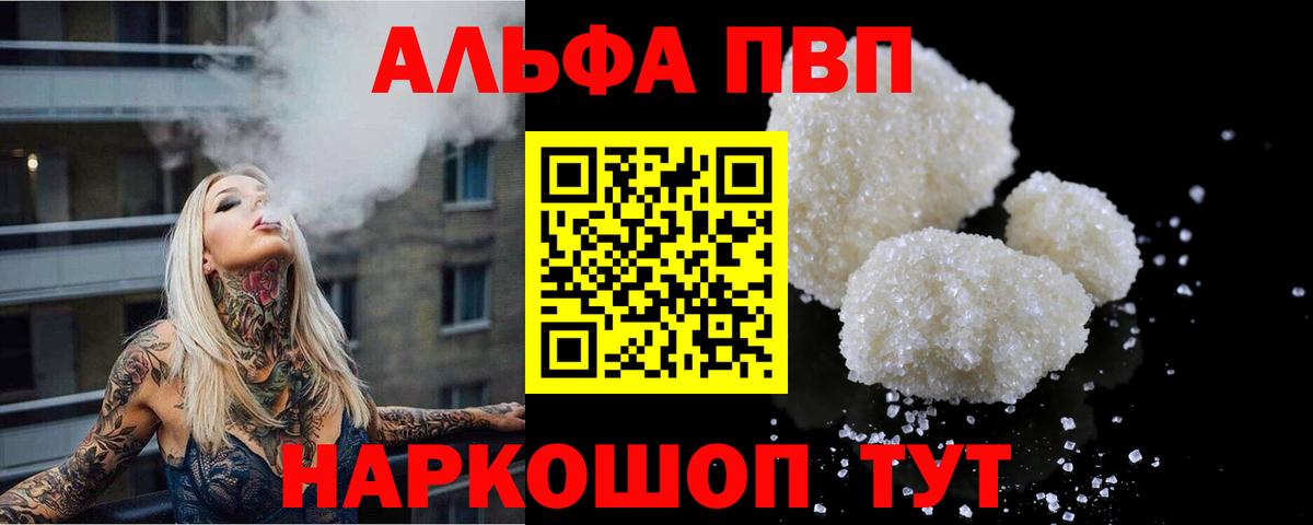Аша  APVP СК  A-PVP Соль  Вход с VPN  A PVP  Альфа ПВП крисы CK 