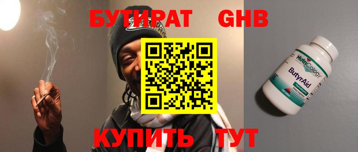 Бутират вода  Вход с VPN  Аша 