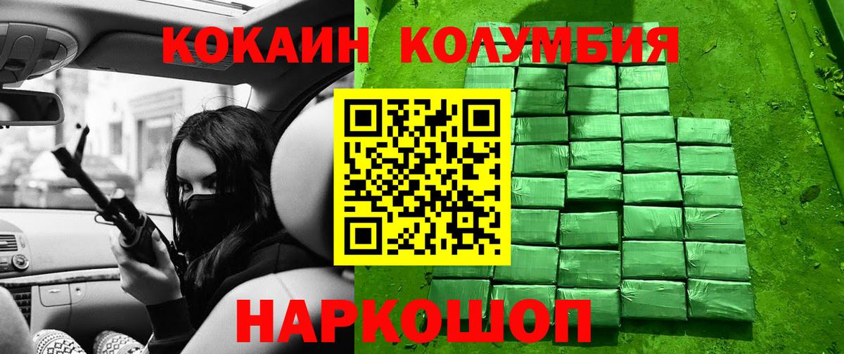 Кокаин Колумбийский  Кокаин Fish Scale  Аша  Вход с VPN 
