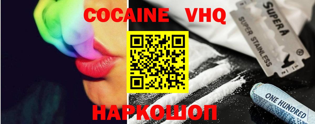 Кокаин FishScale Аша