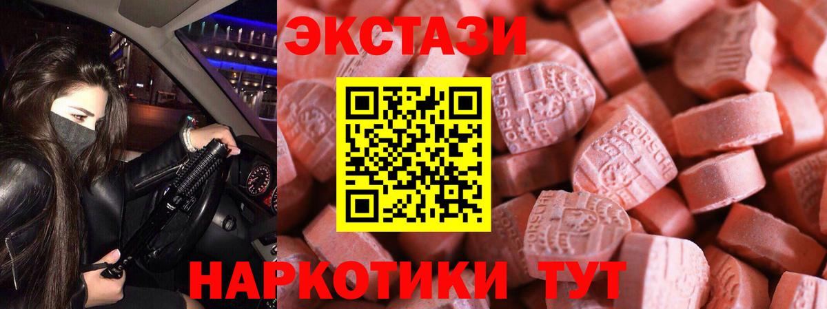 Аша  ЭКСТАЗИ  Вход с VPN  Экстази таблы  Экстази 99% 