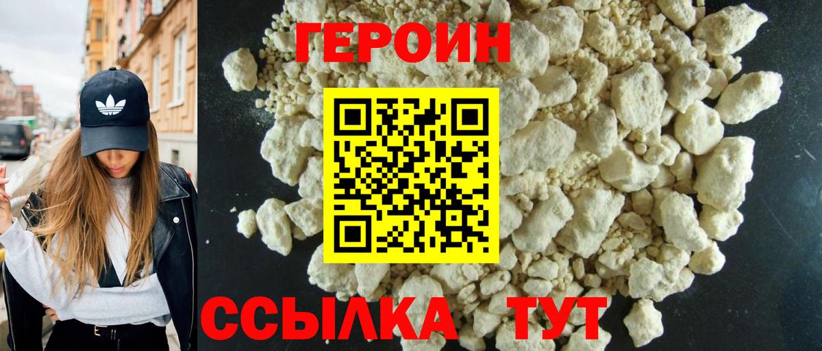 Героин афганец Аша