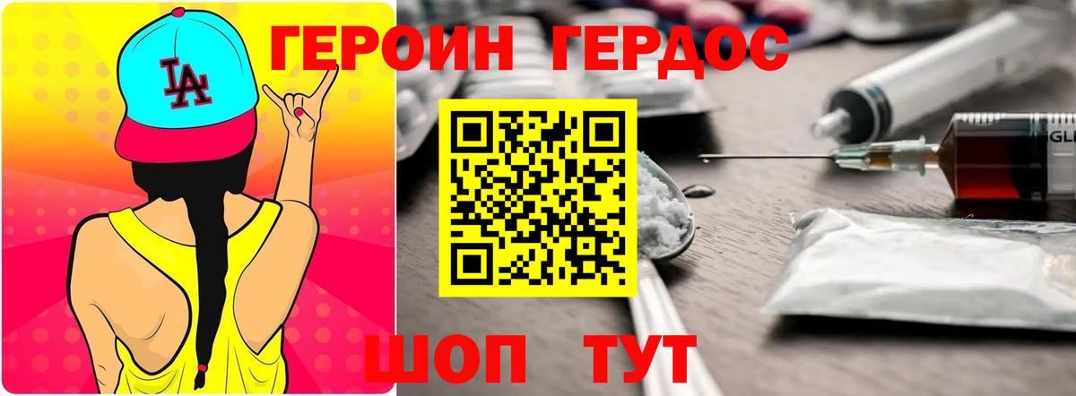 Аша  ГЕРОИН белый  Вход с VPN 