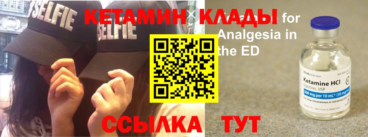 КЕТАМИН ketamine  Вход с VPN  Кетамин ketamine  Аша 