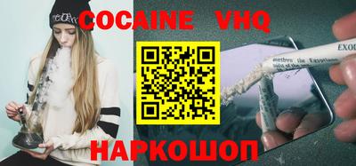 COCAINE Шебекино