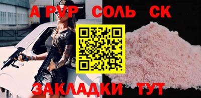 Альфа ПВП Шелехов