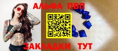 Альфа ПВП Шелехов