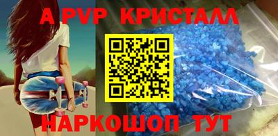 Альфа ПВП Шелехов