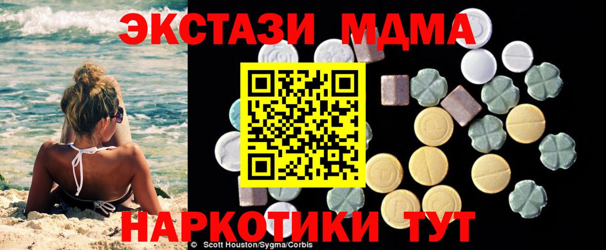 МДМА молли  MDMA Molly  Аша  Вход с VPN 