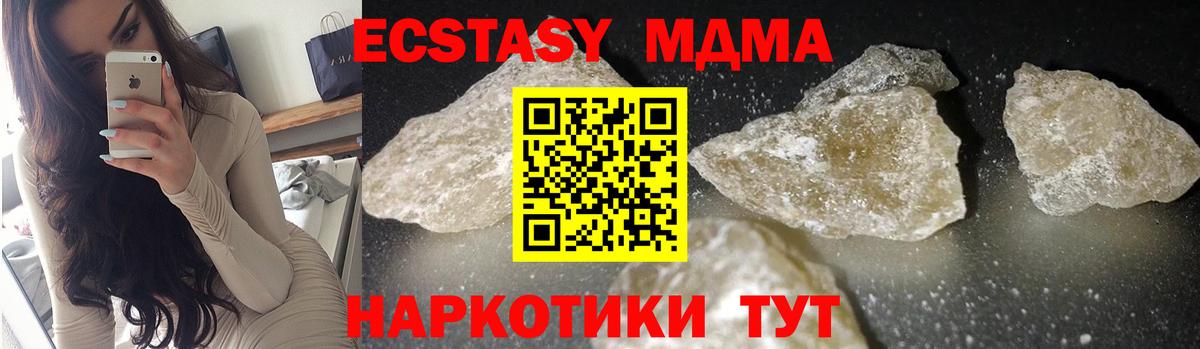 МДМА кристаллы Аша