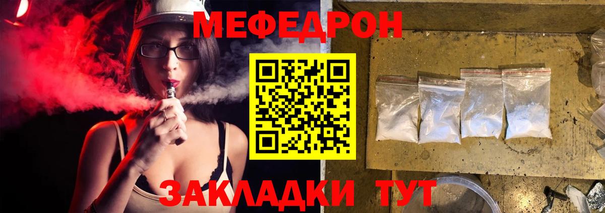 Мефедрон  Аша