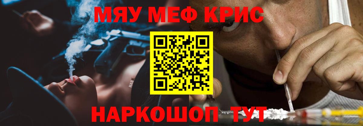 МЕФ mephedrone  Мефедрон  МЯУ-МЯУ mephedrone  blacksprut ссылка  Мефедрон  Вход с VPN  Аша 