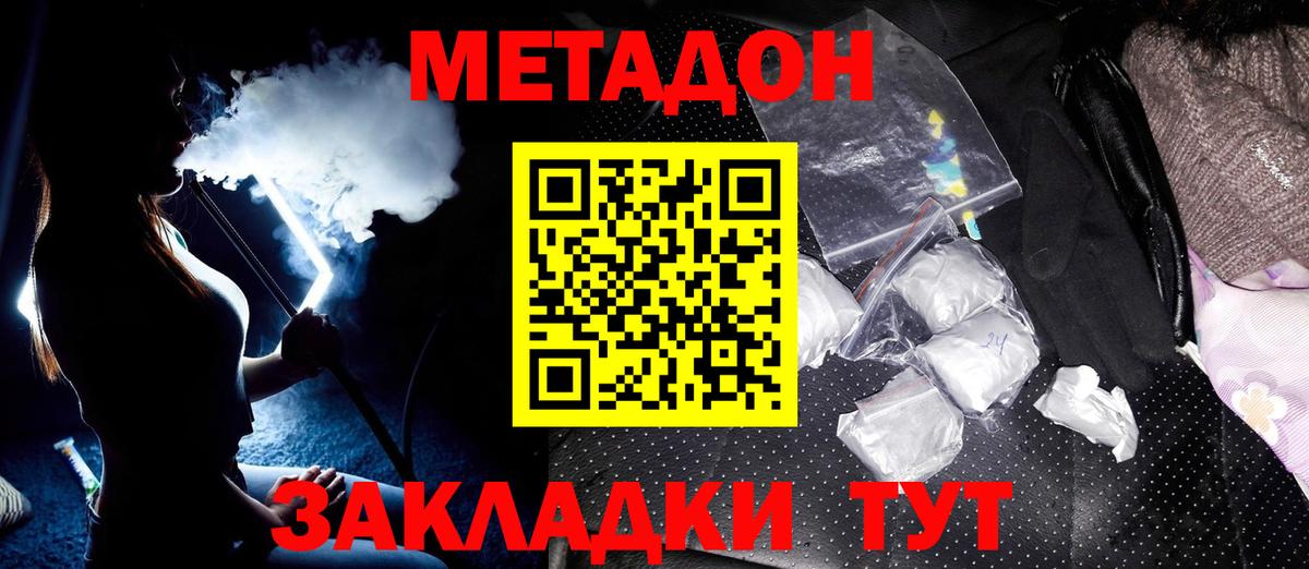 Аша  МЕТАДОН мёд  Вход с VPN 