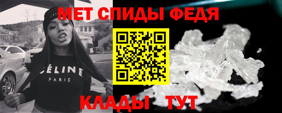 Первитин кристалл  Первитин кристалл  Вход с VPN  Аша 