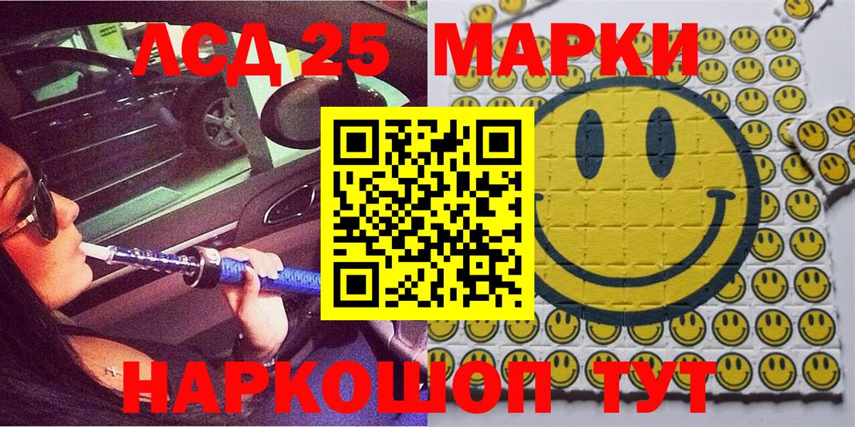 Аша  Марки 25I-NBOMe 1,8мг  Вход с VPN  Марки 25I-NBOMe 1,8мг 