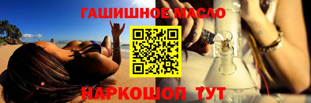 Аша  ОМГ ОМГ ONION  Вход с VPN  ТГК гашишное масло 